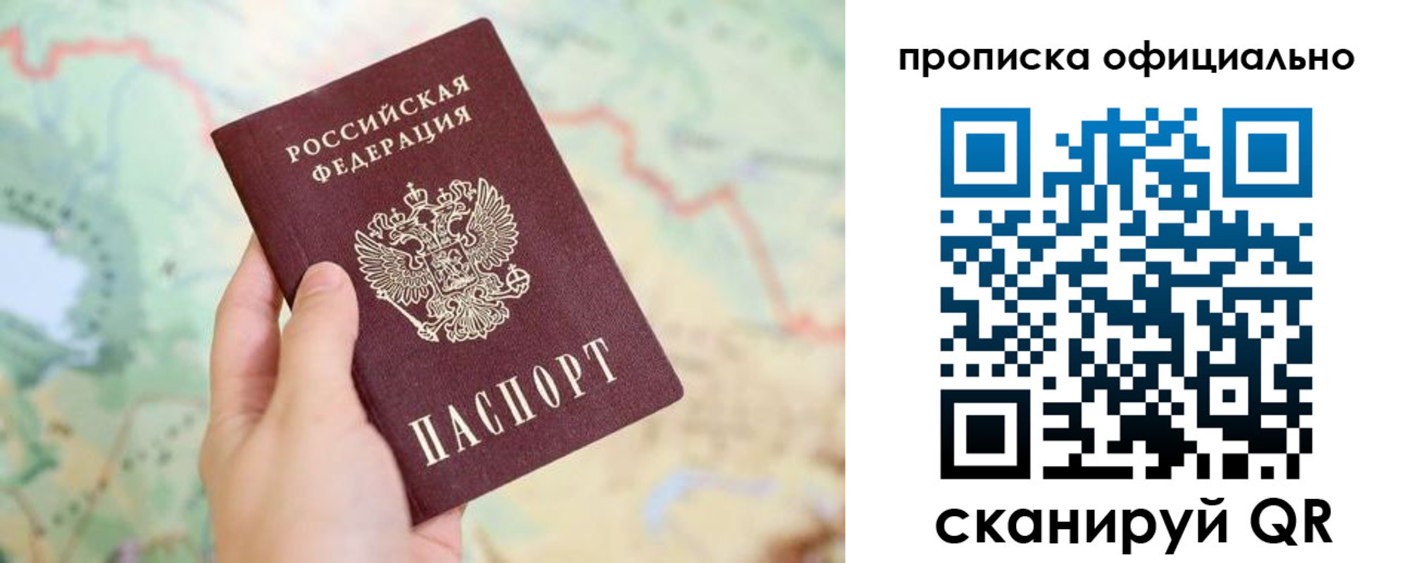 временная прописка в Зеленоградске