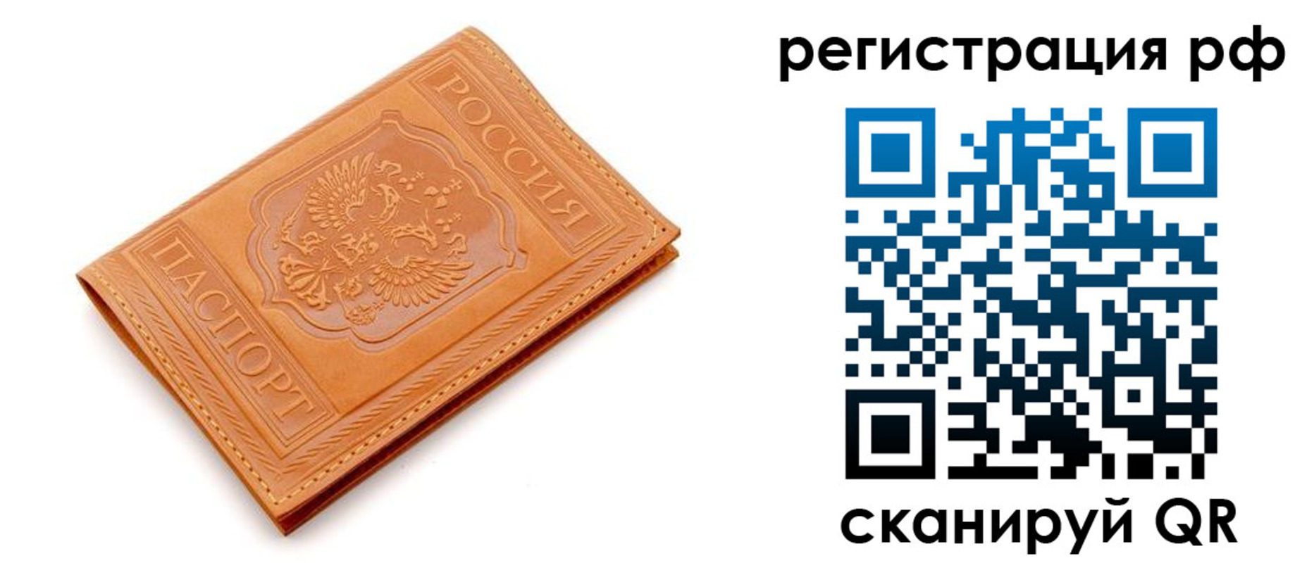 временная прописка в Зеленоградске