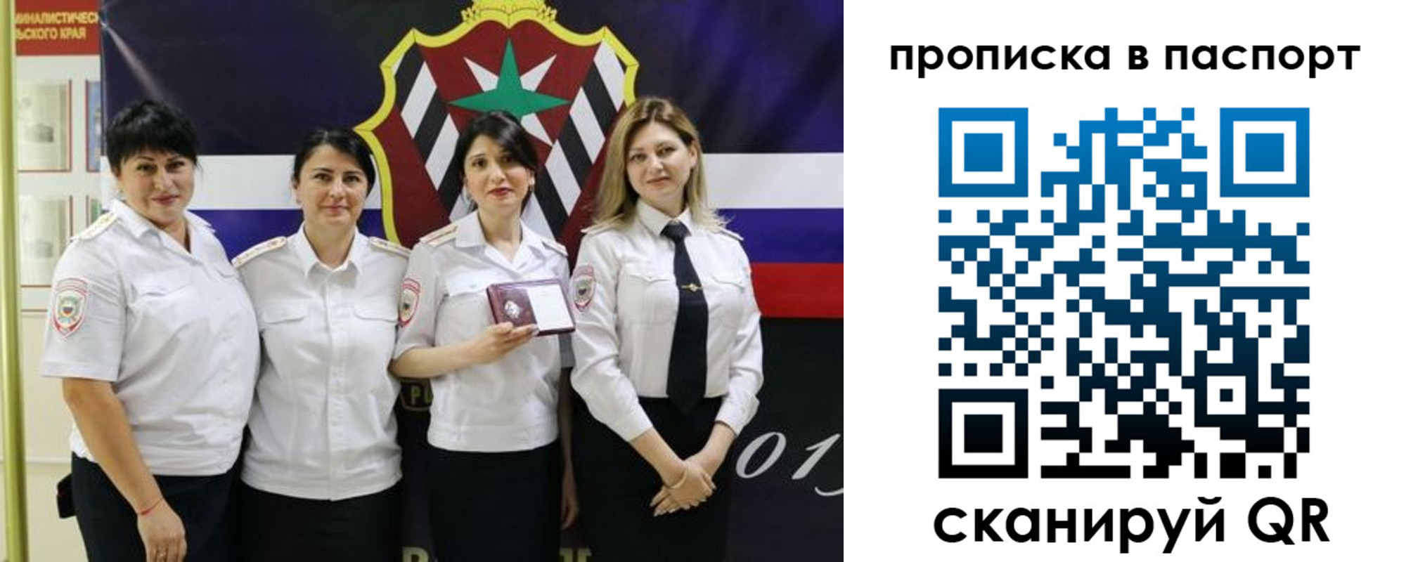 временная регистрация 2025 в Зеленоградске