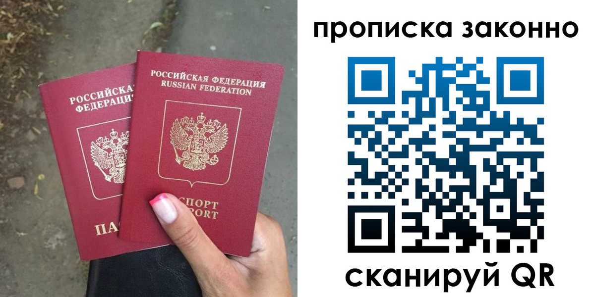 временная регистрация в Зеленоградске