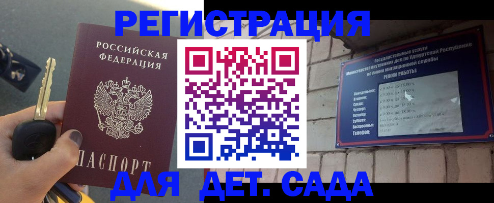 прописка для работы в Зеленоградске